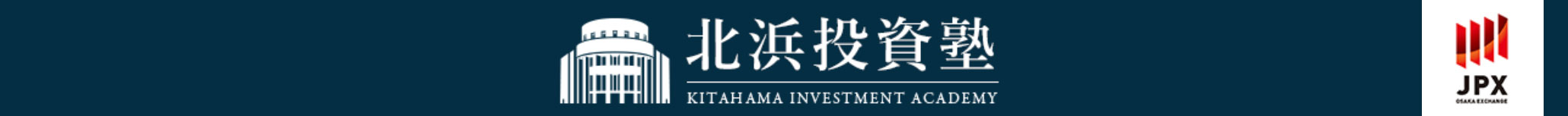 北浜投資塾