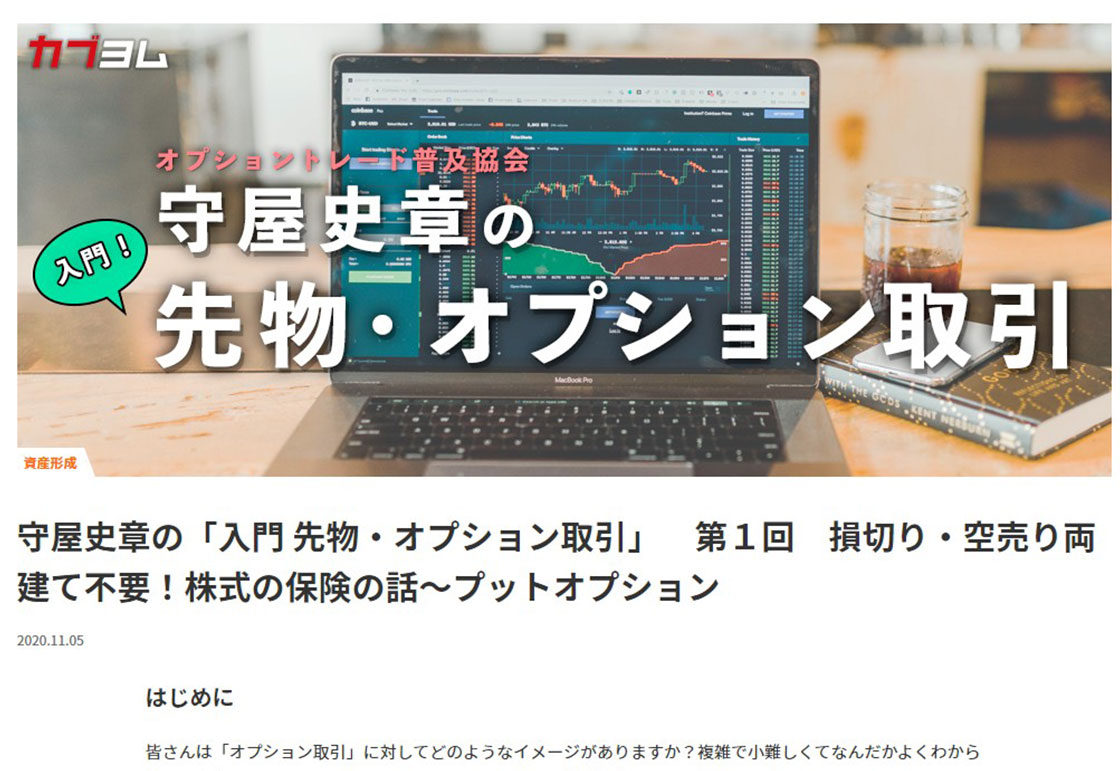 auカブコム証券の「カブヨム」寄稿